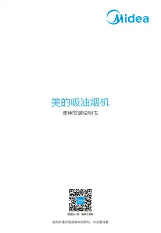 Midea美的 CXW-260-J119侧吸型烟机触摸不锈钢+玻璃中国